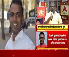 Global Teacher Award | सोलापूरमधील शिक्षक रणजितसिंह डिसले यांना 7 कोटी रुपयांचा 'ग्लोबल टीचर पुरस्कार'