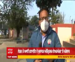 ਅੰਮ੍ਰਿਤਸਰ ਏਅਰਪੋਰਟ ਤੋਂ 15 ਘੰਟੇ ਬਾਅਦ ਨਿਕਲੇ ਲੰਡਨ ਤੋਂ ਪਰਤੇ ਮੁਸਾਫਰ, ਪ੍ਰਸਾਸ਼ਨ 'ਤੇ ਕੱਢਿਆ ਗੁੱਸਾ 