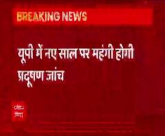 UP में नए साल पर महंगी होगी गाड़ियों की प्रदूषण जांच| Vehicles Pollution Check | abp Ganga 