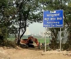 Kanjurmarg Metro Car Shed | अतुल भातखळकर आणि सचिन सावंत यांच्या प्रतिक्रिया