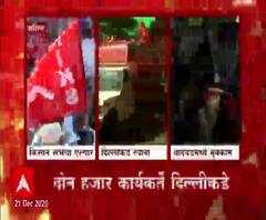 Farmer Protest | कृषी कायद्यांविरोधात शेतकरी एकवटले, दोन हजार कार्यकर्ते दिल्लीकडे