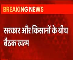 Farmers Protest: 5 घंटे चली बैठक में 4 में से 2 मुद्दों पर बनी सहमति, 4 तारीख को फिर होगी बात | ABP Ganga 