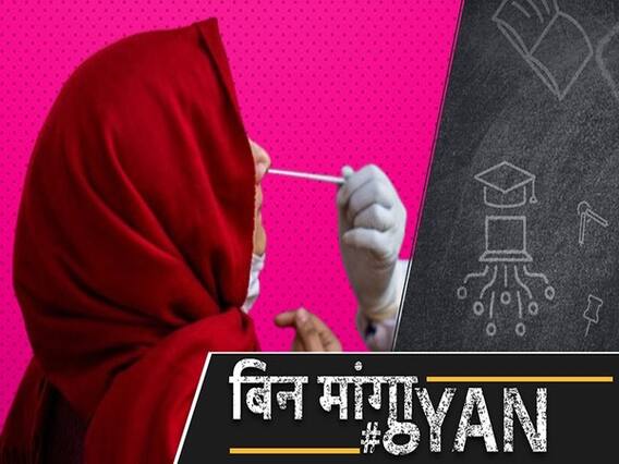 Delhi govt reduces RT-PCR COVID-19 test rate to Rs 800 | ABP Uncut