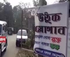 ‘যত ছিঁড়বে ততই বাড়বে বিরোধিতা’ - বাড়ির সামনে শুভেন্দুর পোস্টার ছেঁড়া নিয়ে মন্তব্য সুনীল মণ্ডলের