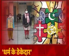 धर्म के नाम पर दूसरों के घरों में सेंध, ऐसे हुआ खुलासा | Greater NOIDA 