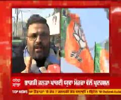 ਪੰਜਾਬ ਭਰ 'ਚ ਰਵਨੀਤ ਬਿੱਟੂ ਖਿਲਾਫ਼ ਪ੍ਰਦਰਸ਼ਨ, ਬੀਜੇਪੀ ਨੇ ਸਾੜਿਆ ਪੁਤਲਾ