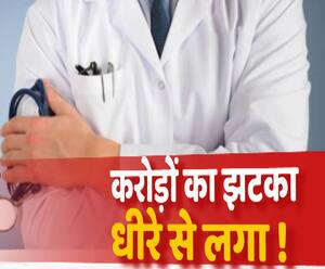 यूपी के स्वास्थ्य विभाग का बड़ा फैसला, नौकरी छोड़ी तो लगेगा करोड़ों का जुर्माना | ABP Ganga 