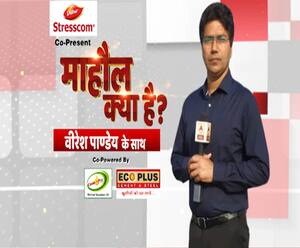 पूर्वांचल के विकास का खाका तैयार, जानिए क्या करने वाली है योगी सरकार | Mahaul Kya Hai 