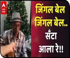 #Christmas विल्फ्रेड फेलिझार्डो उर्फ विली यांच्याकडून 'माझा'च्या प्रेक्षकांसाठी खास ख्रिसमसचं गाणं!
