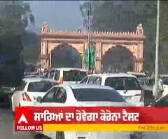 Amritsar Airport ਦੇ ਬਾਹਰ ਵਾਹਨਾਂ ਦੀਆਂ ਲੰਬੀਆਂ ਕਤਾਰਾਂ...ਦੇਖੋ ਤਸਵੀਰਾਂ 