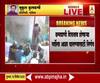 Nashik | मानवी वस्तीत प्राणी दिसताच संचारबंदी लागू करणार; नाशिक जिल्हा प्रशासनाचा निर्णय