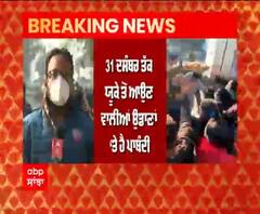 Breaking : 'UK ਤੋਂ Amritsar ਆਏ ਯਾਤਰੀਆਂ 'ਚੋਂ ਨਿਕਲੇ 5 ਕੋਰੋਨਾ ਪੌਜ਼ੀਟਿਵ'