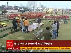 કોરોનાના કારણે અમદાવાદમાં દર વર્ષે યોજાનારો ફ્લાવર શો કરાયો રદ, જુઓ વીડિયો 