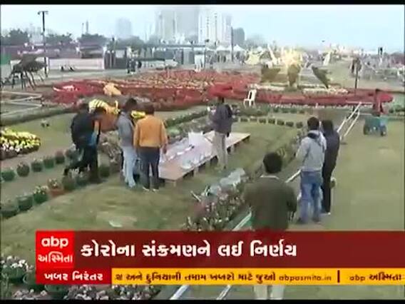 કોરોનાના કારણે અમદાવાદમાં દર વર્ષે યોજાનારો ફ્લાવર શો કરાયો રદ, જુઓ વીડિયો 