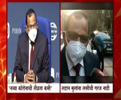 नव्या कोरोनाचा मृत्यूदरावर फारसा परिणाम नाही, नीती आयोगाचे सदस्य डॉ. व्ही. के. पॉल यांची माहिती