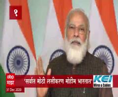 Top 50 | दिवसभरातील महत्त्वाच्या बातम्यांचा संक्षिप्त आढावा | बातम्यांचं अर्धशतक | 31 डिसेंबर 2020