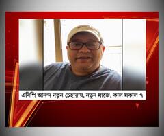 মেকওভার! অসাধারণ!অল দ্য বেস্ট ফর এবিপি আনন্দ, শুভেচ্ছাবার্তা অনিরুদ্ধ রায়চৌধুরীর