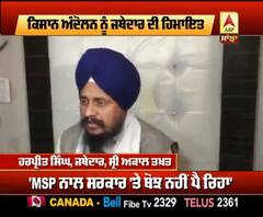 ਅਕਾਲ ਤਖ਼ਤ ਦੇ ਜਥੇਦਾਰ ਦੀ ਕਿਸਾਨਾਂ ਨੂੰ ਹਿਮਾਇਤ, ਕੇਂਦਰ ਦੀ ਨੀਅਤ 'ਤੇ ਵੀ ਚੁੱਕੇ ਸਵਾਲ