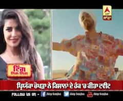 ਪ੍ਰਿਯੰਕਾ ਚੋਪੜਾ ਨੇ ਕਿਸਾਨਾਂ ਦੇ ਹੱਕ 'ਚ ਕੀਤਾ ਟਵੀਟ