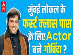 Know Bollywood actor Govinda's life story | Bollywood Kisse