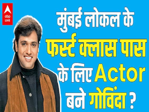 Govinda: Latest News, Photos and Videos on Govinda, ABP Live