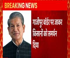 Farmers Protest में पहुंचे पूर्व सीएम Harish Rawat | Congress | ABP Ganga 