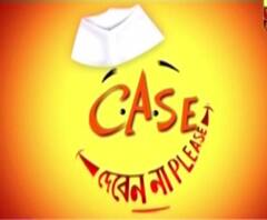ভোট যত এগোচ্ছে, ততই বাড়ছে নানা প্রকল্প নিয়ে চাপানউতোর, তাই নিয়েই কাল্পনিক ব্যঙ্গচিত্র, CASE DEBEN NA PLEASE