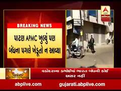 ભારત બંધ: પાટણ APMC ખુલ્યું પણ બંધના પગલે ખેડૂતો ન આવ્યા