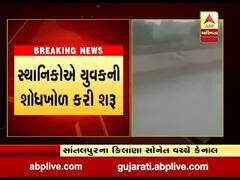 પાટણઃ કચ્છ બ્રાન્ચ કેનાલમાં યુવક ડૂબ્યો હોવાની આશંકા, જુઓ વીડિયો 