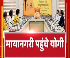 UP में Film City लाने के लिए मायानगरी Mumbai पहुंचे CM Yogi Adityanath | ABP Ganga 