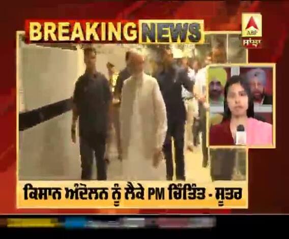 Breaking | ਕਿਸਾਨ ਅੰਨਦੋਲ ਨੇ ਵਧਾਈ PM Modi ਦੀ ਚਿੰਤਾ | LIVE | Meeting