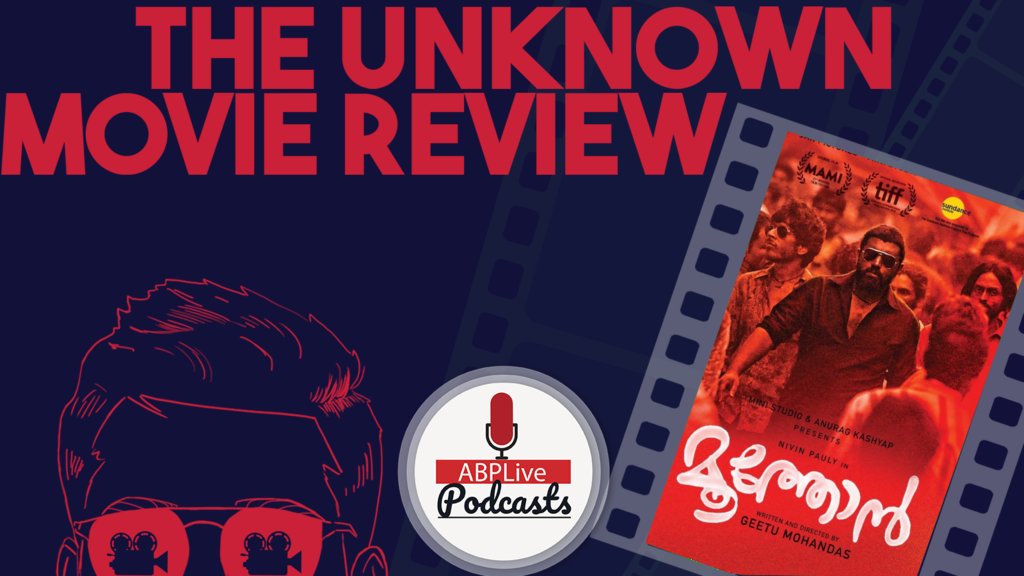 The Unknown Movie Review | Moothon