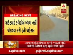 Bharat Bandh: બંધમાં નહીં જોડાવાની જાહેરાત બાદ પણ રાજકોટના બેડી યાર્ડમાં દુકાનો બંધ, જુઓ વીડિયો 