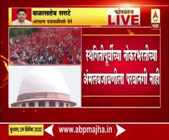 Maratha Reservation | सुप्रीम कोर्टाचा निर्णय अत्यंत दुर्देवी : बाळासाहेब सराटे