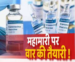 Corona Vaccine: जल्द मिलेगी लोगों को राहत, योगी सरकार की तैयारी जोरों पर | ABP Ganga 