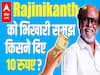 Know how Rajinikanth became a superstar from a conductor