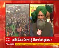 ਦਿੱਲੀ ਬੌਰਡਰ 'ਤੇ ਕਿਸਾਨ ਅੰਦੋਲਨ ਨੂੰ ਇੱਕ ਮਹੀਨਾ ਪੂਰਾ, ਕਿਵੇਂ ਰਿਹਾ ਇਹ ਸੰਘਰਸ਼ਸ਼ੀਲ ਮਹੀਨਾ? 
