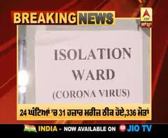 Breaking | India 'ਚ Corona ਦੇ ਘਟੇ Case,24 ਘੰਟਿਆਂ ’ਚ 31 ਹਜ਼ਾਰ ਮਰੀਜ਼ ਠੀਕ