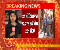 Breaking- ਭਾਰਤ 'ਚ ਕੋਰੋਨਾ ਨੂੰ ਲੈ ਕੇ ਲਗਾਤਾਰ ਸੁਧਾਰ, ਜਾਣੋ ਨਵਾਂ ਅਪਡੇਟ