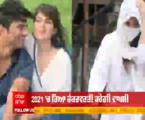 2021 'ਚ ਰਿਆ ਚੱਕਰਵਰਤੀ ਕਰੇਗੀ ਵਾਪਸੀ