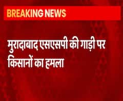 Moradabad में हिंसक हुए किसान, SSP की गाड़ी पर हमला, तोड़े बैरिकेड | ABP Ganga 