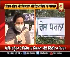 ਪੰਜਾਬ ਕਾਂਗਰਸ ਵੀ ਉੱਤਰੀ ਕਿਸਾਨਾਂ ਦੇ ਹੱਕ 'ਚ ਲਾਈਆ ਜੰਤਰ ਮੰਤਰ ਬਾਹਰ ਧਰਨਾ