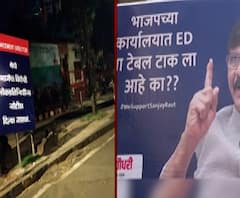 Sanjay Raut | वर्षा राऊत यांना ईडी नोटीस मिळाल्यानंतर शिवसेनेची भाजपविरोधात पोस्टरबाजी