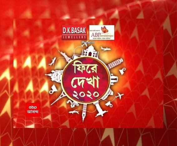 মহাকাশে চমকপ্রদ ঘটনা থেকে বিচিত্র বিজ্ঞান, বছর জুড়ে শিরোনামে রইল কী কী? ফিরে দেখা বিশ্ব ২০২০