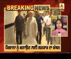 Breaking | ਕਿਸਾਨਾਂ ਨੂੰ ਮਨਾਉਣ ਲਈ ਮੋਦੀ ਸਰਕਾਰ ਦਾ ਮੰਥਨ, ਮੀਟਿੰਗ ਖਤਮ