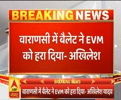 Akhilesh Yadav बोले- Varanasi में बैलेट ने EVM को हरा दिया | ABP Ganga 