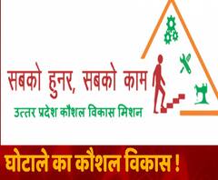 जीरो टॉलरेंस को पलीता लगा रहे अधिकारी, यूपी में ऐसे चल रहा भ्रष्टाचार का खेल | Mudde Ki Baat 