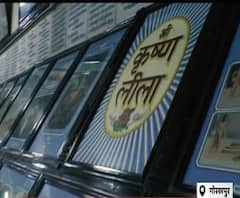 गीता प्रेस का अद्भूत लीला चित्र मंदिर, देखिए 300 से 400 साल पुराने चित्र | Satte Pe Satta 