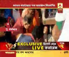 পূর্বস্থলীতে কর্মী 'খুন', টায়ারে আগুন জ্বালিয়ে পথ অবরোধ বিজেপির