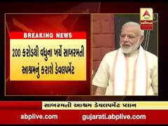 ગુજરાત પ્રવાસ દરમિયાન PM મોદી સાબરમતી આશ્રમ ડેવલપમેન્ટ પ્લાનનો કરશે રિવ્યુ